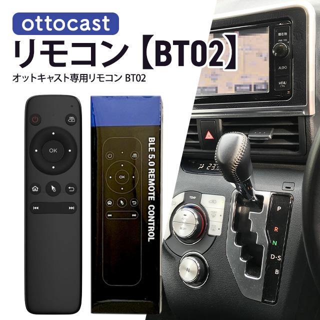 ottocast オットキャスト リモコン 新型 エアマウスリモコン