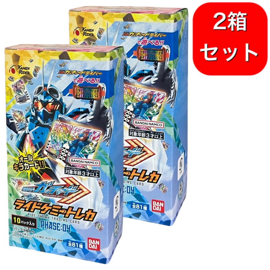 ライドケミートレカ 03ボックス ライドケミートレカ phase 03 SRコンプ