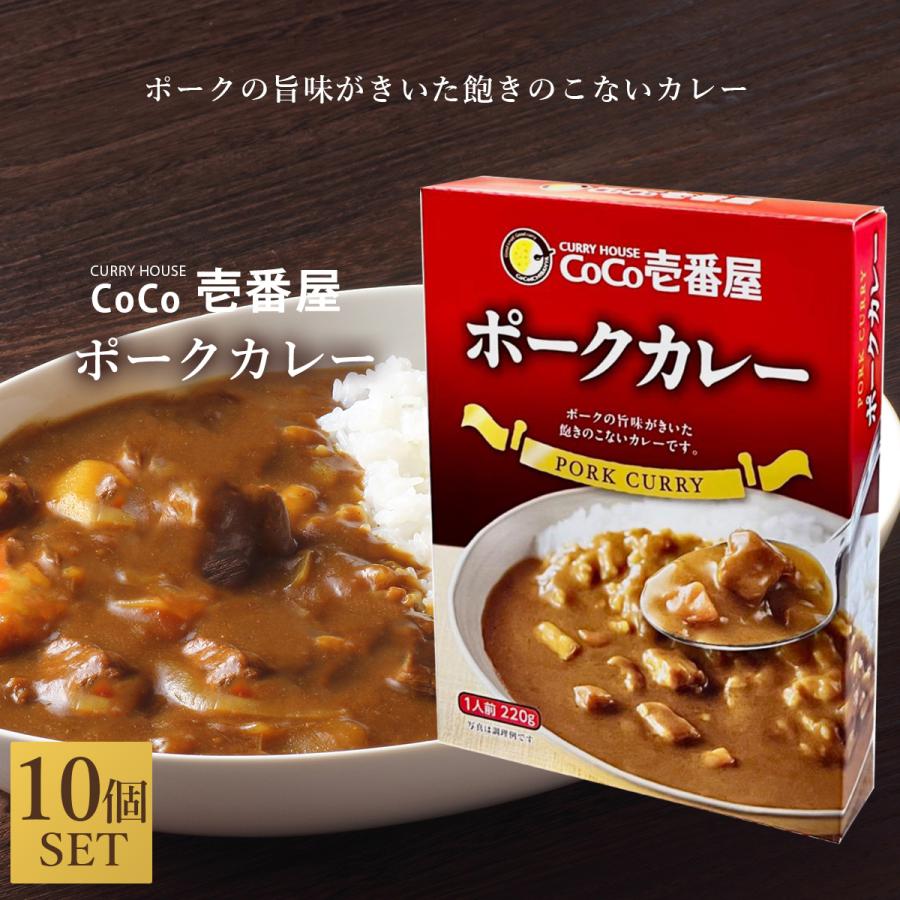 とっておきし福袋 10個セット CoCo壱番屋 レトルトポークカレー 220g CoCo壱 カレー