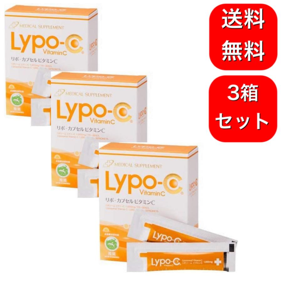 ネットワーク全体の最低価格に挑戦Lypo-C リポ カプセルビタミンC 30包
