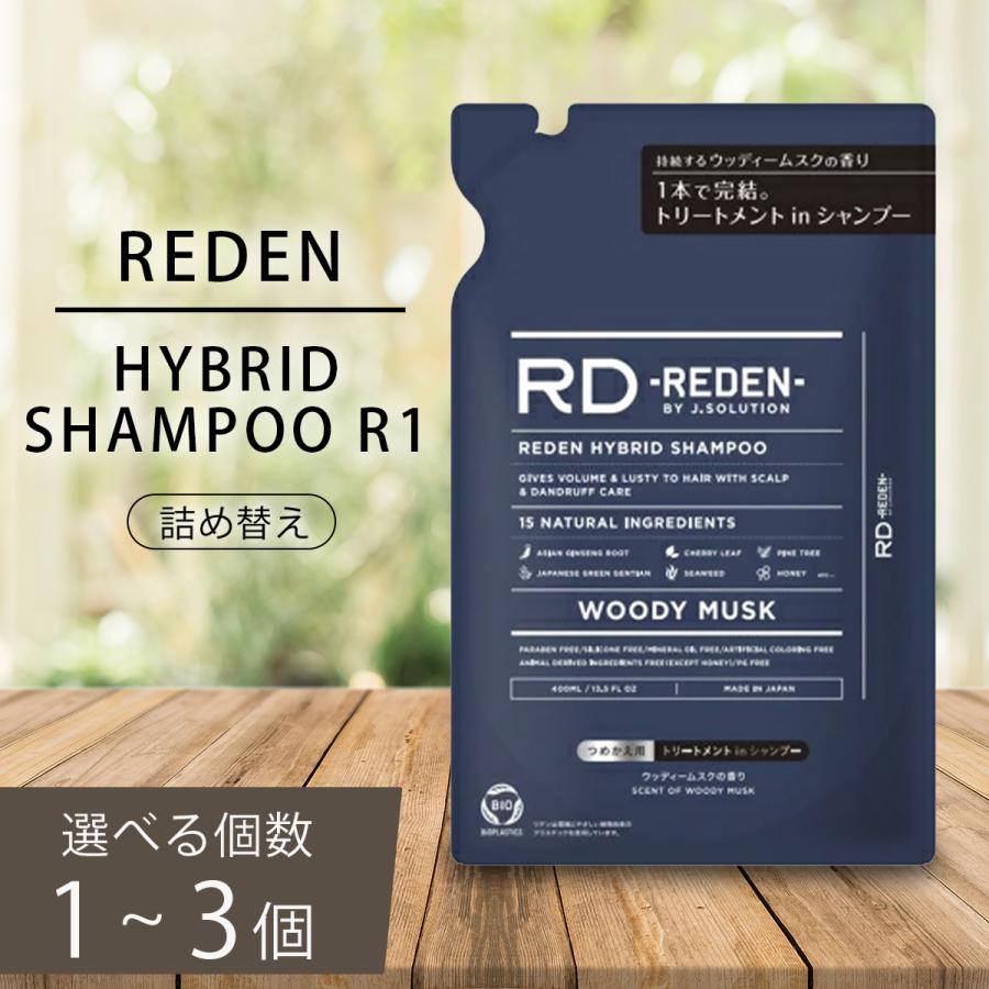 【単品15個セット】 リデン ハイブリッドシャンプー R1 詰め替え 400ml シャンプー ヘアケア メンズ 頭皮 男性臭 REDEN レフィル【送料無料】 REDEN（リデン） ハイブリッドシャンプー R1 詰め替え 400ml