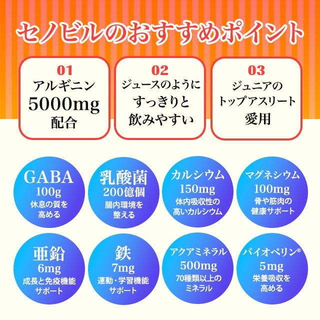ドクターセノビル　マスカット味【60袋】 ドクターセノビル マスカット味 60袋 セノビル 成長期