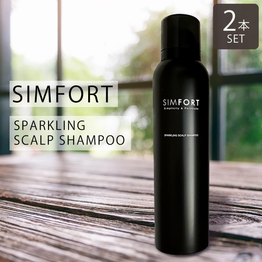 SIMFORT スパークリングスカルプシャンプー3本セット まとめ売り