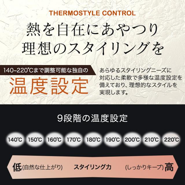 KYOGOKU ナノシルク ケラチン ストレートアイロン ヘアアイロン 京極