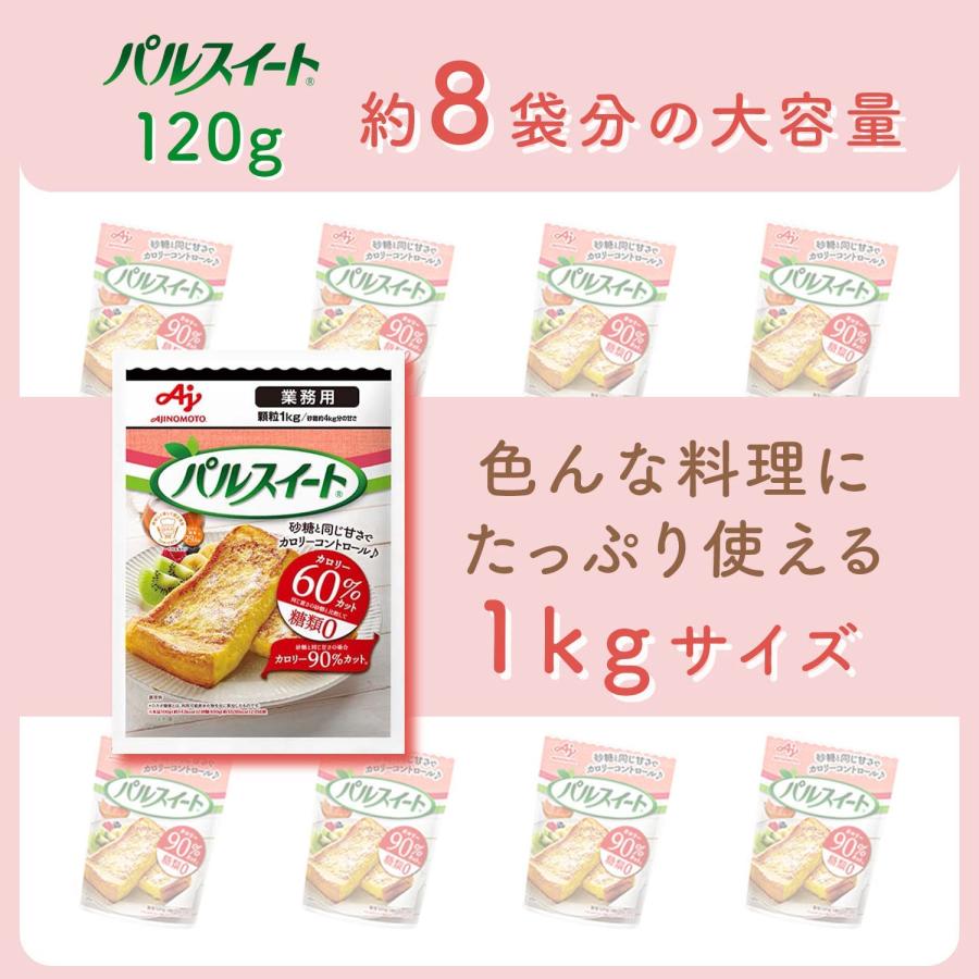 【2袋セット】味の素 パルスイート 袋 1kg｜mineruva｜04