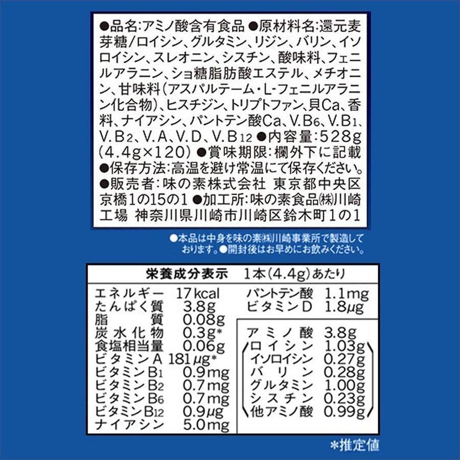 2箱セット】アミノバイタル プロ 120本入箱 【公式通販】