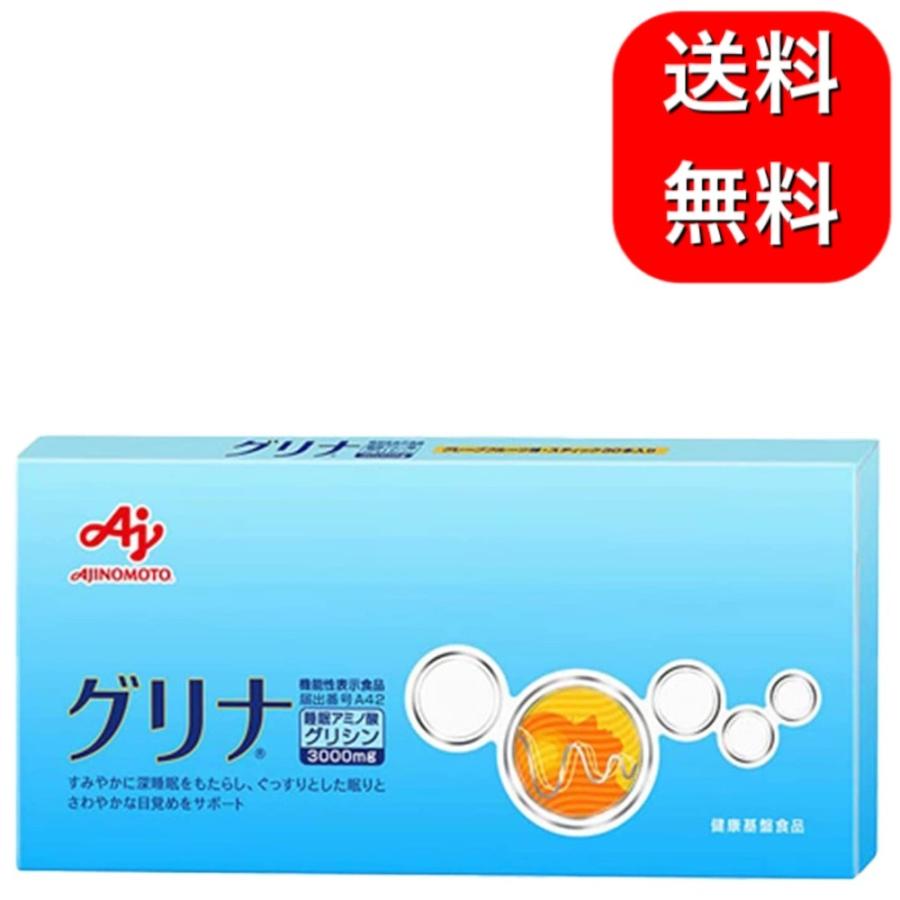 味の素 - グリナ　味の素　グレープフルーツ味 Amazon.co.jp: 味の素 グリナ 睡眠 サプリメント (機能性表示