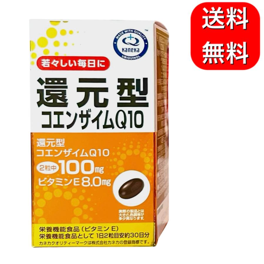 ユニマットリケン 還元型コエンザイムQ10 60粒 コエンザイム Q10 