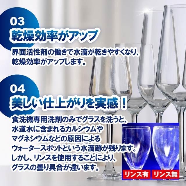 finish 3個セット フィニッシュ リンス 食洗機専用乾燥仕上剤