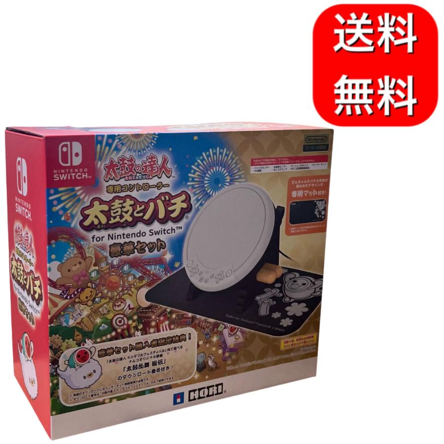 HORI（ホリ） 太鼓の達人専用コントローラー 太鼓とバチ for Nintendo