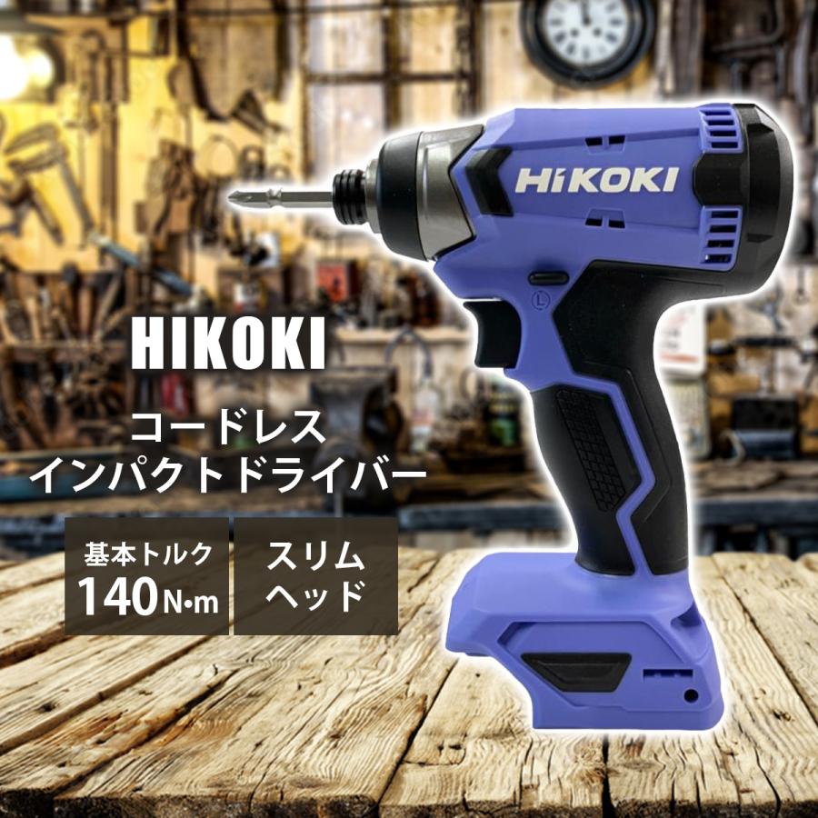 HiKOKI（ハイコーキ） FWH18DA 18V コードレスインパクトドライバー