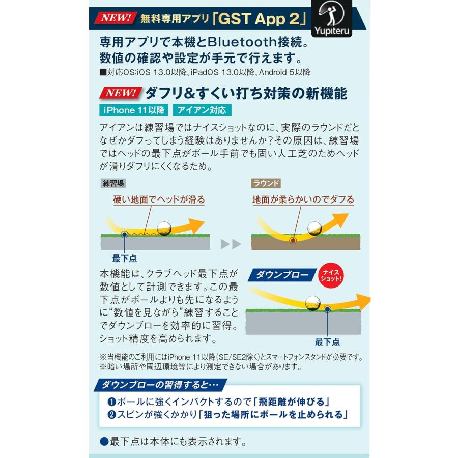 ユピテル（yupiteru） ゴルフスイングトレーナー GST-8 BLE スピード
