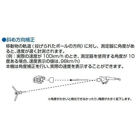 ユピテル ユピテル(YUPITERU) スピードガンBSG-1 Basic