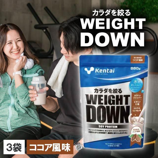 Kentai - 【新品未開封】ウェイトダウン ソイプロテイン ココア風味 ３個セット Amazon | kentai ウェイトダウン ソイプロテイン タブ ココア