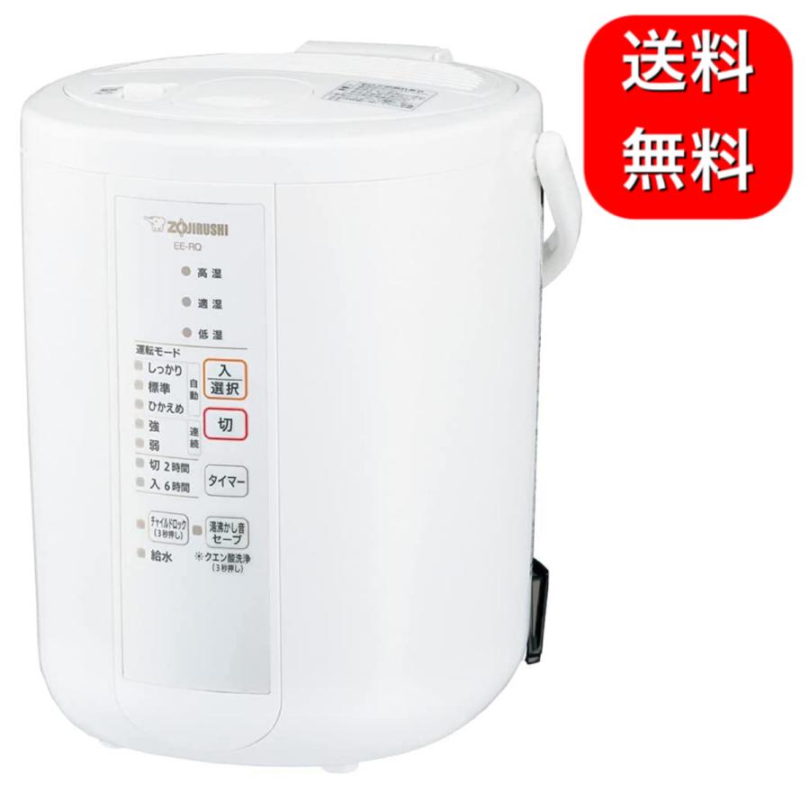 天然石ターコイズ ZOJIRUSHI 象印 スチーム式加湿器 EE-RQ35 ホワイト