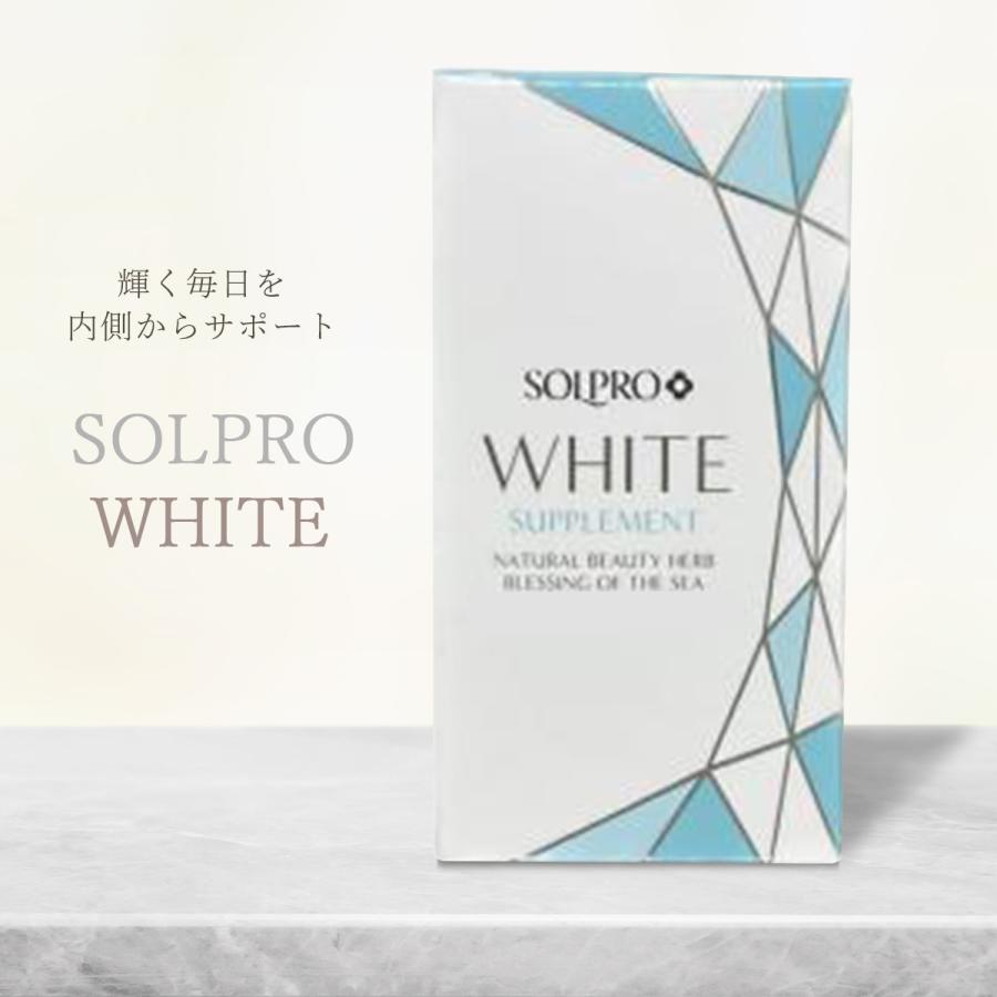 ソルプロ プリュスホワイト サプリ+ 30粒 : Chronus-クロノス - 通販 