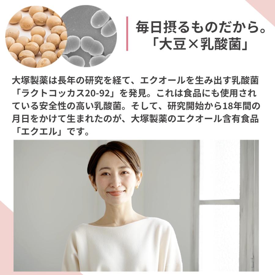 大塚製薬 エクエル パウチタイプ 120粒 | エクエル | 03