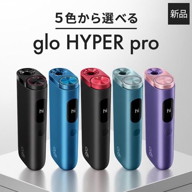 グロー（glo） ルビー・ブラック ハイパープロ 本体 glo hyper pro