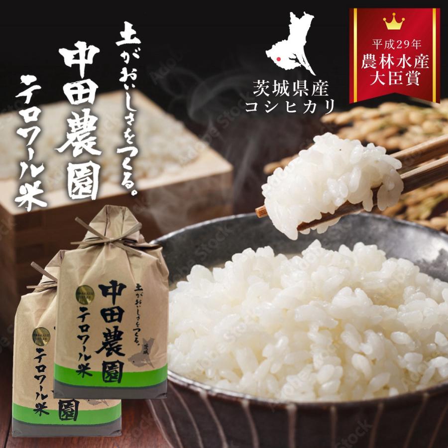 コシヒカリ レビューでプレゼント! 農林水産大臣賞受賞 10kg