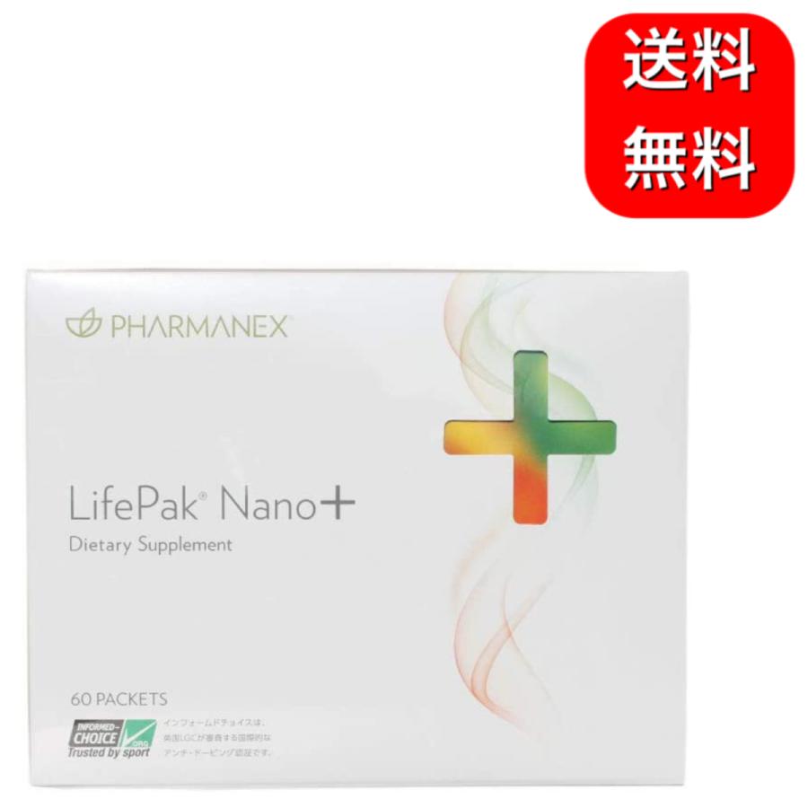 ニュースキン ライフパック ナノ プラス LifePak Nano＋ NU SKIN 栄養 