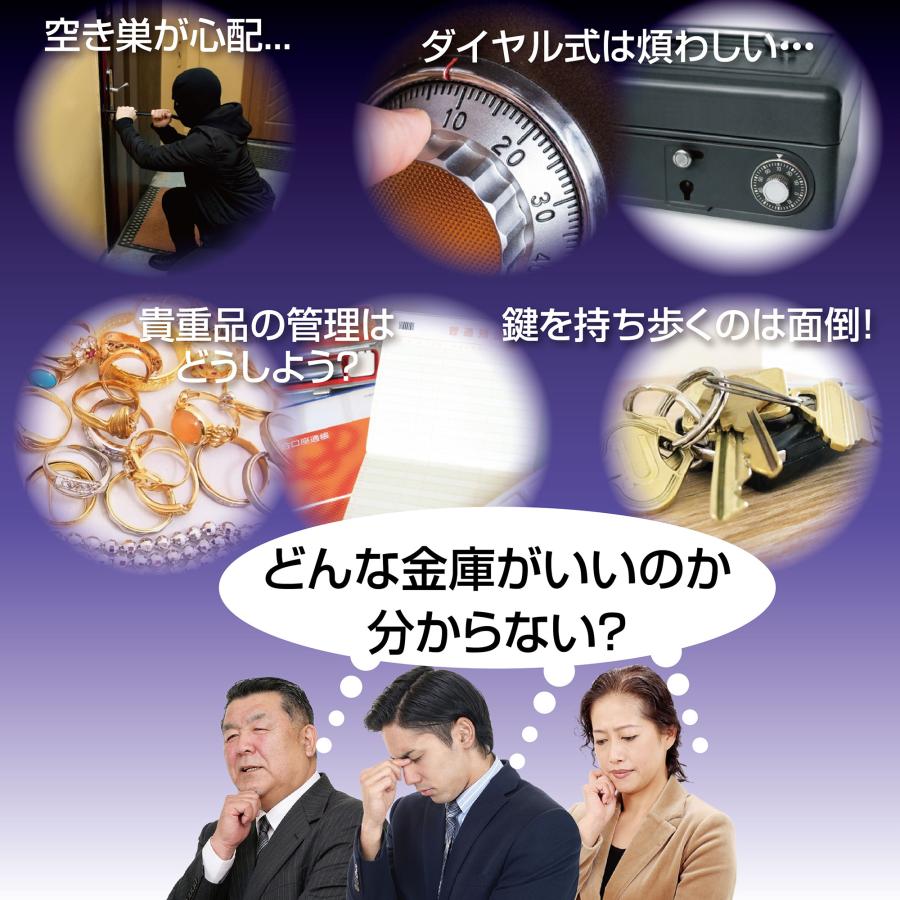 保管庫 金庫 緊急キー テンキー式 A4ファイル対応 棚付き 盗難防止 防犯 家庭用 業務用 店舗用 振動警報 壁付け アンカーボルト付き 40cm ブラックの画像