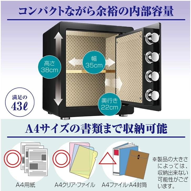 保管庫 金庫 緊急キー テンキー式 A4ファイル対応 棚付き 盗難防止 防犯 家庭用 業務用 店舗用 振動警報 壁付け アンカーボルト付き 40cm ブラックの画像