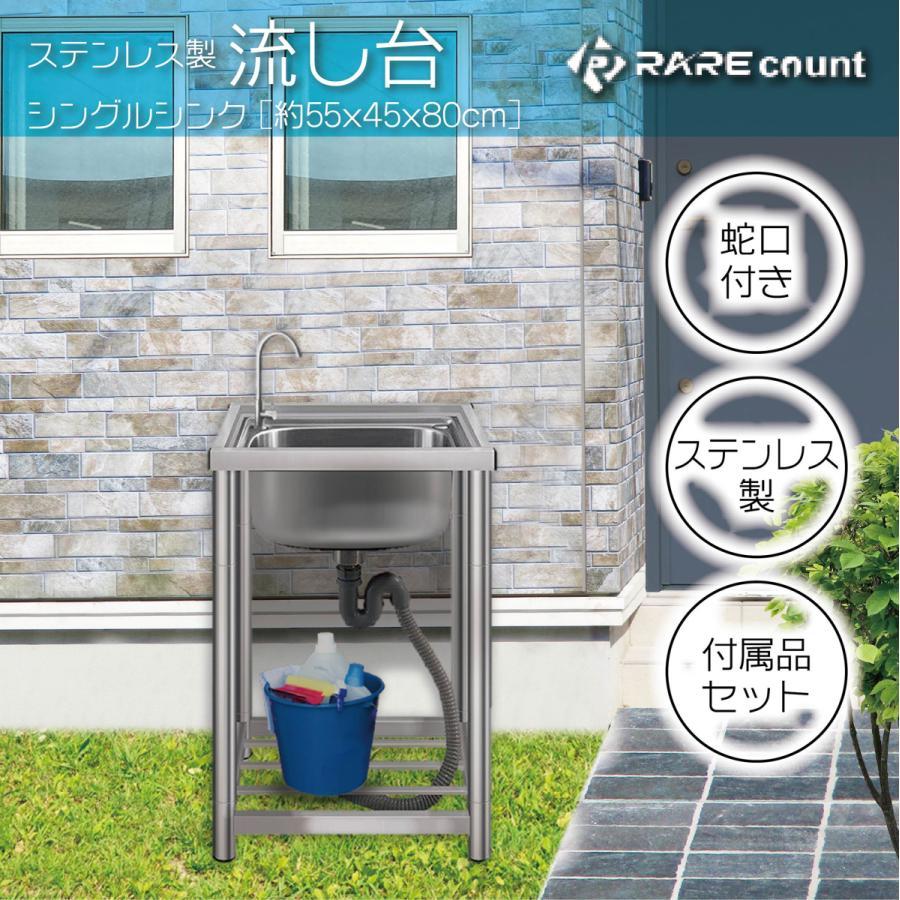ガーデンシンク 流し台 シンク ステンレス 水栓付き 蛇口 左右対応