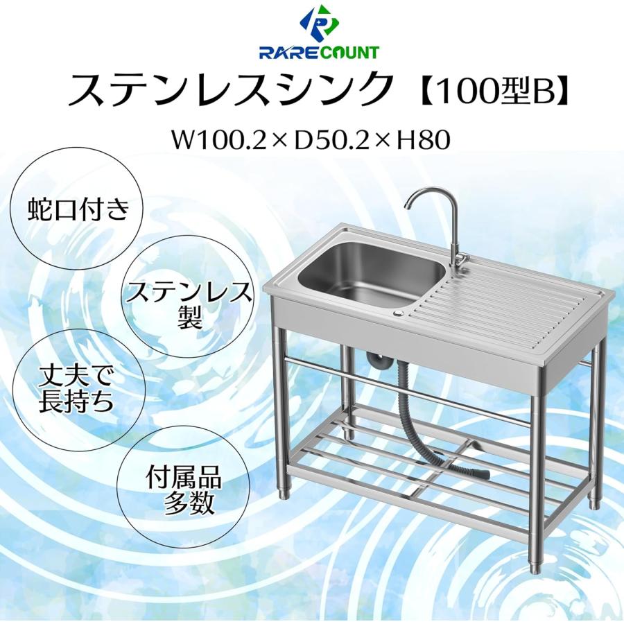 シンク 流し台 ガーデンシンク キッチン ステンレス製 水栓付き 屋外