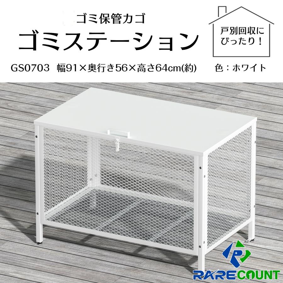 ゴミステーション ゴミ箱 ごみ収集ボックス ゴミ保管庫 屋外 ふた付き