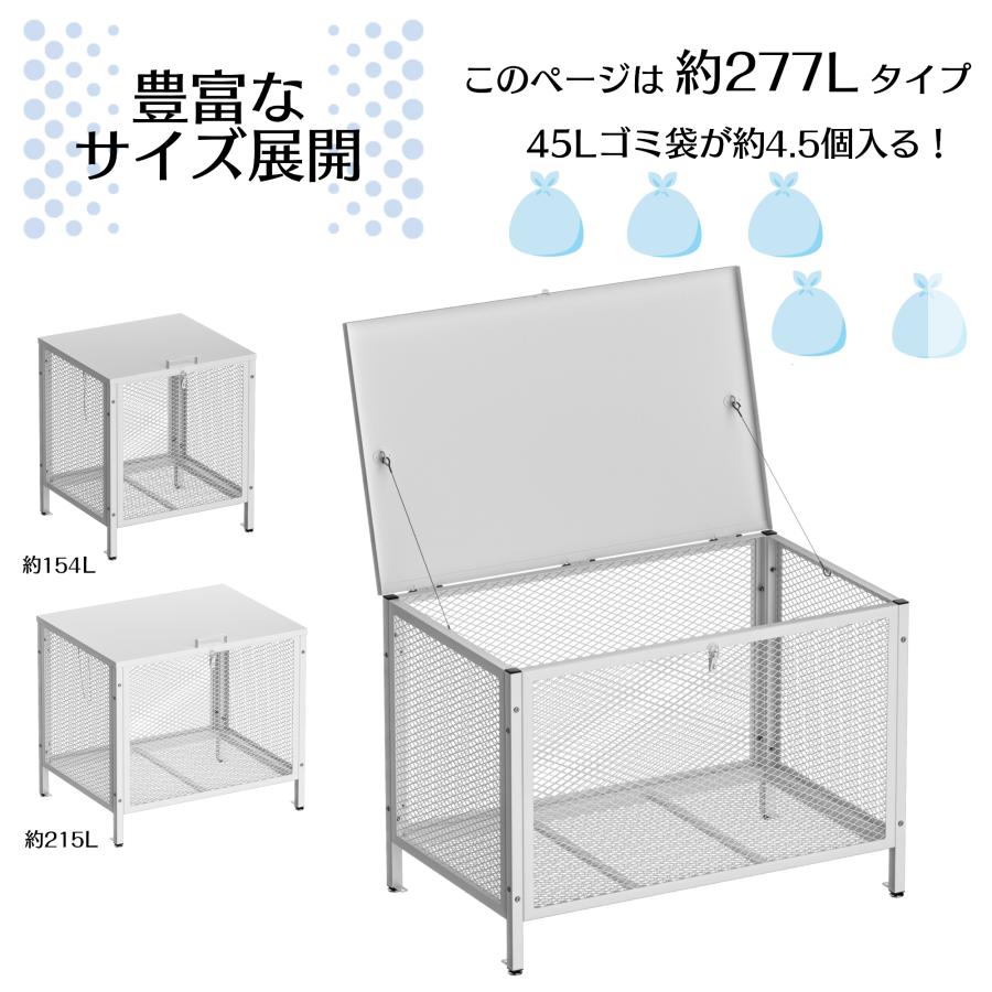 ゴミステーション ゴミ箱 ごみ収集ボックス ゴミ保管庫 屋外 ふた付き