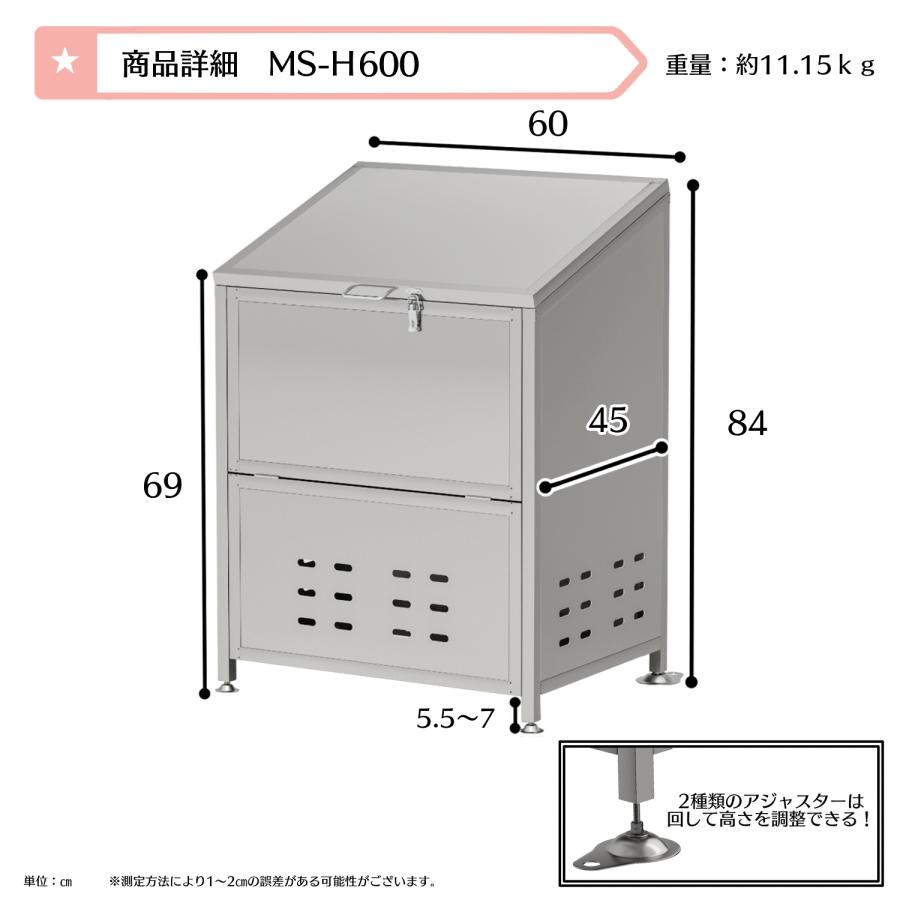 ゴミ箱 屋外 ゴミステーション 大きい ステンレス カラス除け ゴミ荒らし防止 野良猫 小動物 対策 大型 ごみ収集ボックス 庭用 ふた付き アジャスター (60cm)の画像