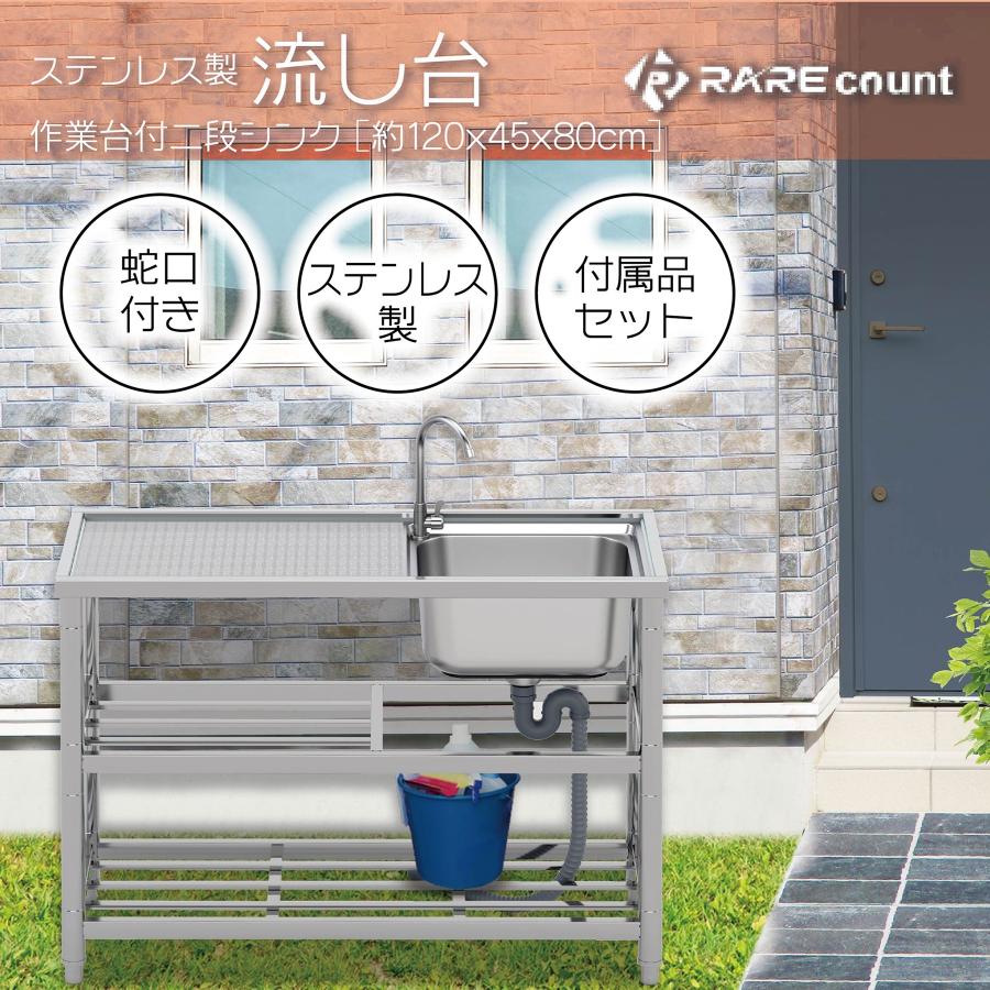 ガーデンシンク 流し台 シンク ステンレス 屋外 簡易式 作業台