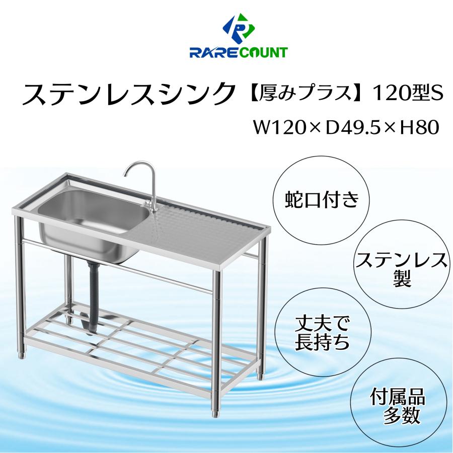 シンク 流し台 ガーデンシンク ステンレスシンク ステンレス