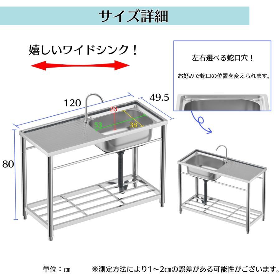 シンク 流し台 ガーデンシンク ステンレスシンク ステンレス流し台 厚みあり ステンレス シンクセット 向き左右対応可能 304厚みプラス ...