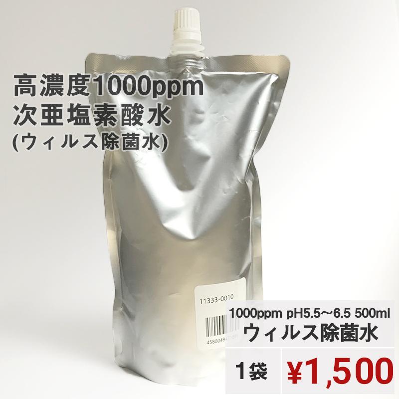 次亜塩素酸水（ウィルス除菌水） 1ppm pH5.5-6.5 : minet - 通販