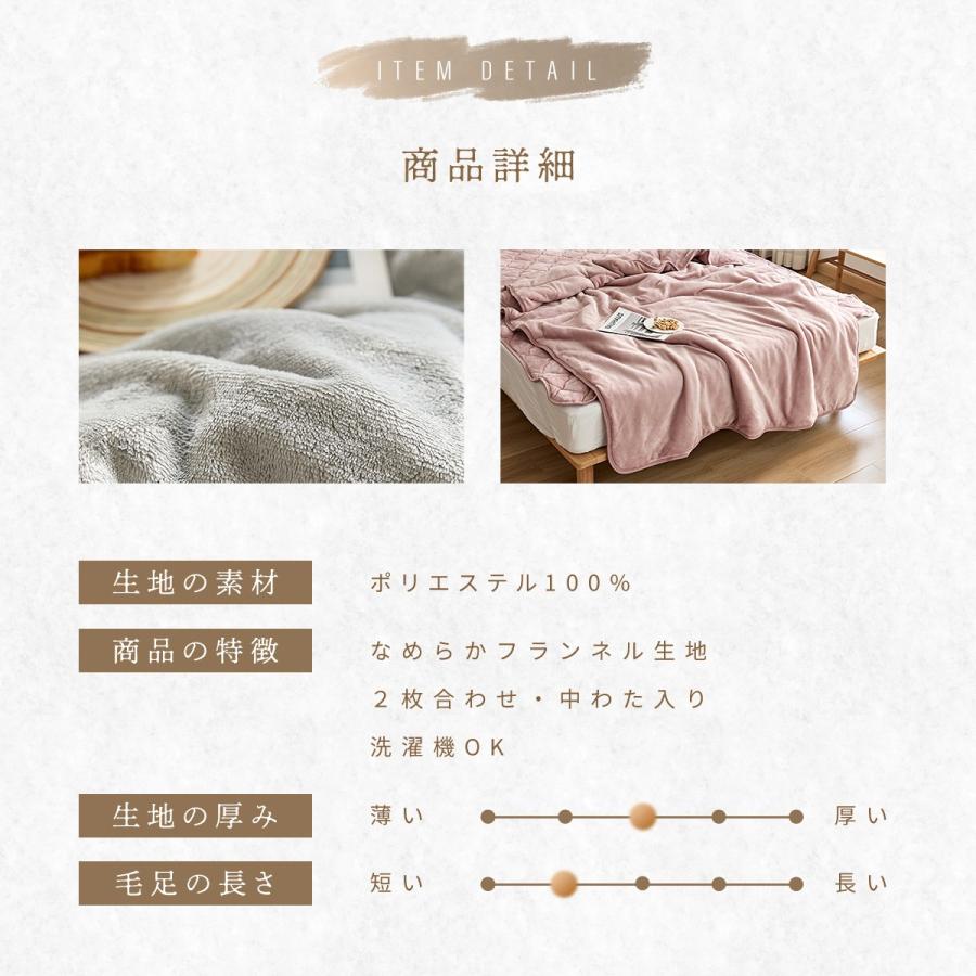lite-sott あったか フランネル 綿入り 毛布 シングル 2枚合わせ 布団