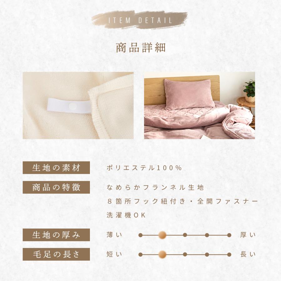 lite-sott あったか フランネル 掛け布団カバー シングル ロング 毛布