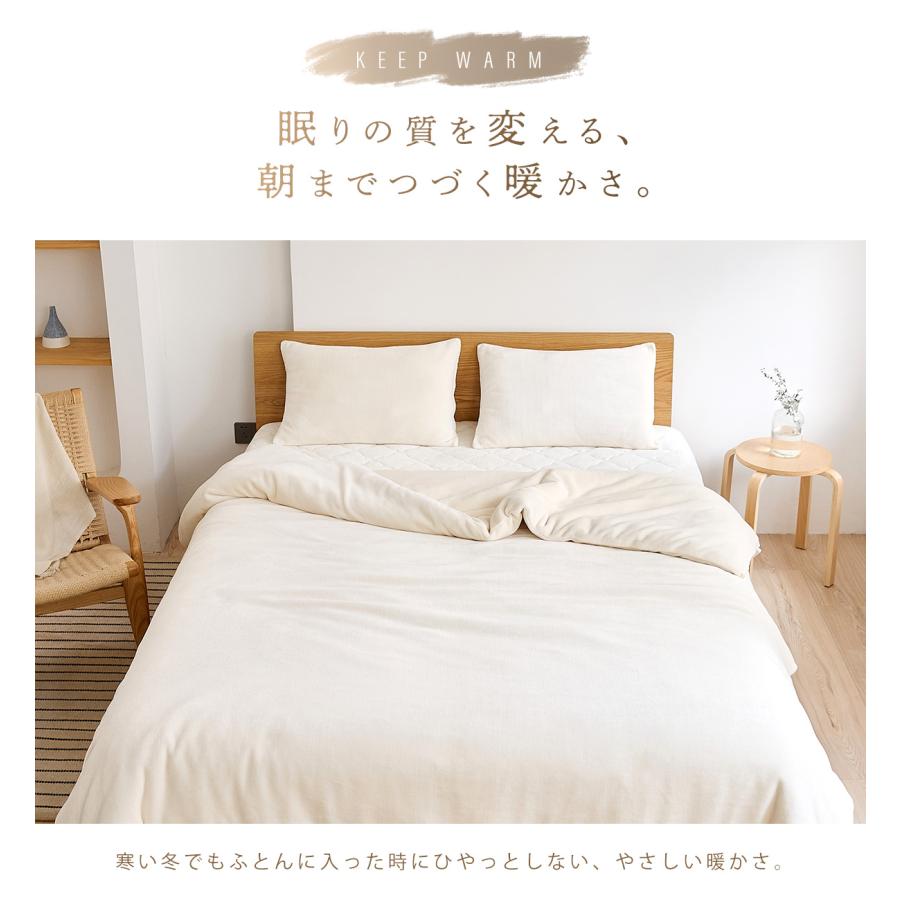 lite-sott あったか フランネル 掛け布団カバー シングル ロング 毛布