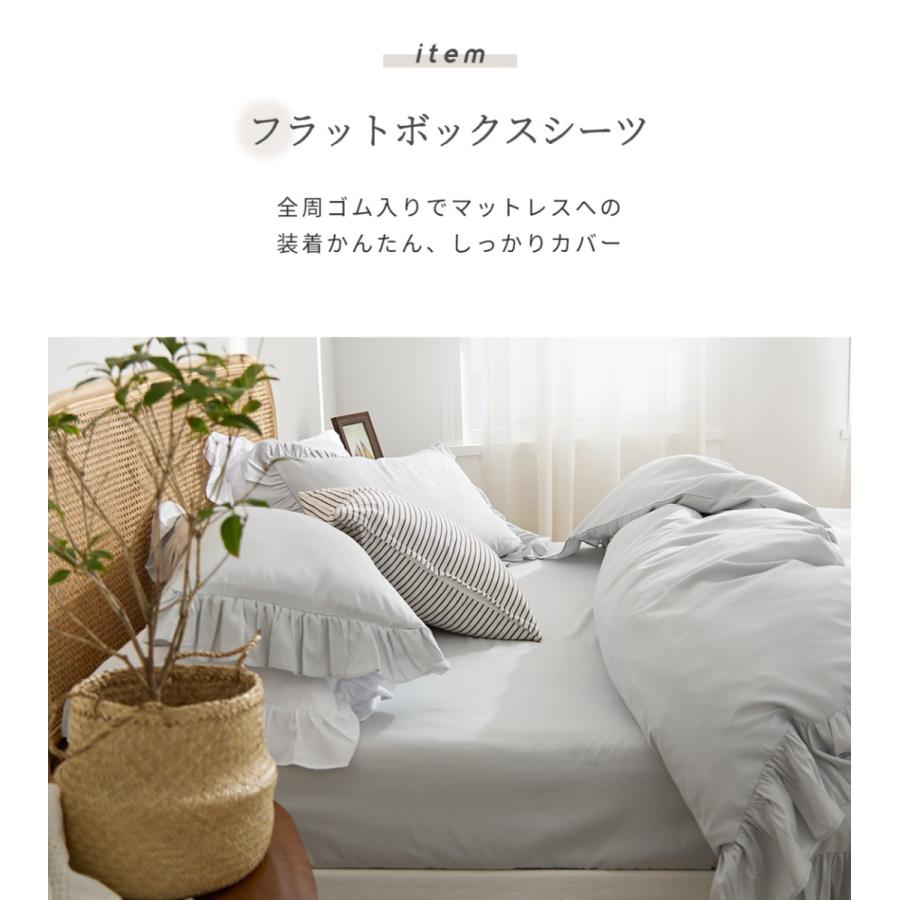 lite-sott しっとりやわらか フラットボックスシーツ ダブル おしゃれ