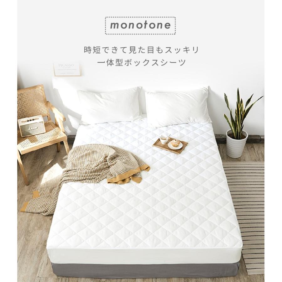 ボックスシーツ ワイドキング パッド一体型ボックスシーツ モノトーン ベッドカバー 安い Minet 通販 Yahoo ショッピング
