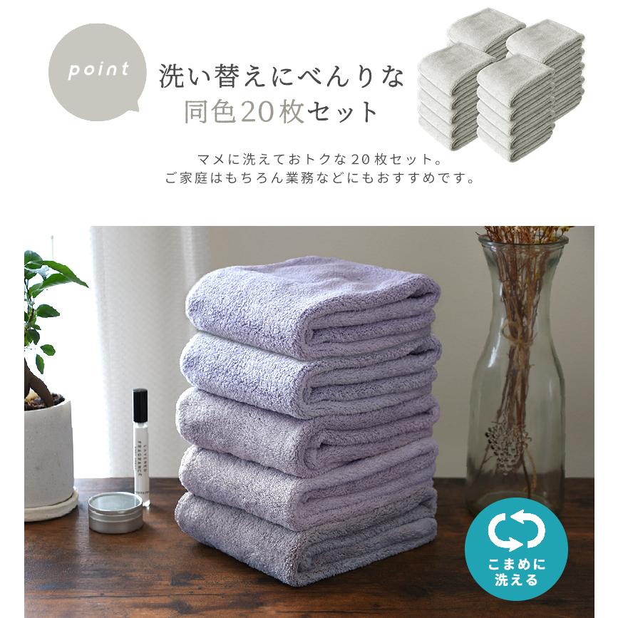 フェイスタオル まとめ買い 20枚セット マイクロファイバータオル 髪
