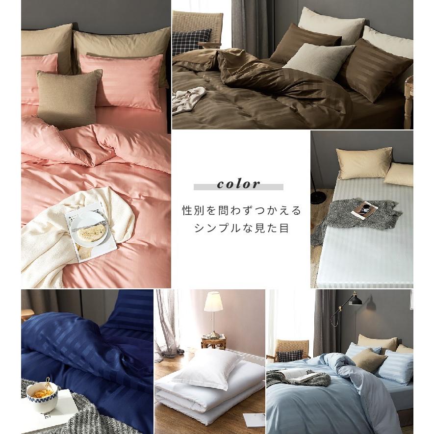 布団カバーセット シングル ロング 3点セット おしゃれ サテン