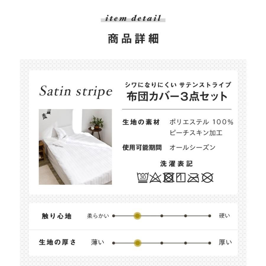 布団カバーセット シングル ロング 3点セット おしゃれ サテン