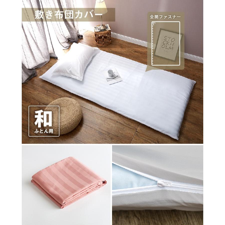 布団カバーセット シングル ロング 3点セット おしゃれ サテン