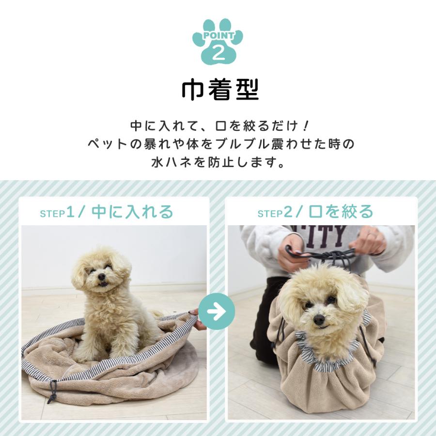 ペット用タオル すっぽりツツムくん ペット用品 ペットグッズ 吸水 速