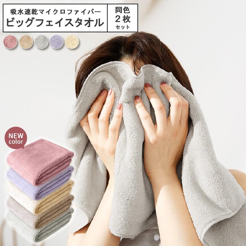 ビッグフェイスタオル ミニバスタオル 吸水 マイクロファイバータオル 単品 おしゃれ 安い 246 Minet 通販 Yahoo ショッピング
