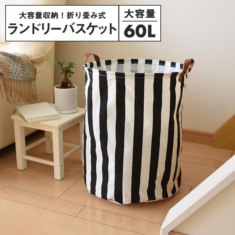 ランドリーバスケット おしゃれ 折りたたみ モノトーン 北欧 洗濯かご おもちゃ 収納ボックス 安い 290 6 Minet 通販 Yahoo ショッピング