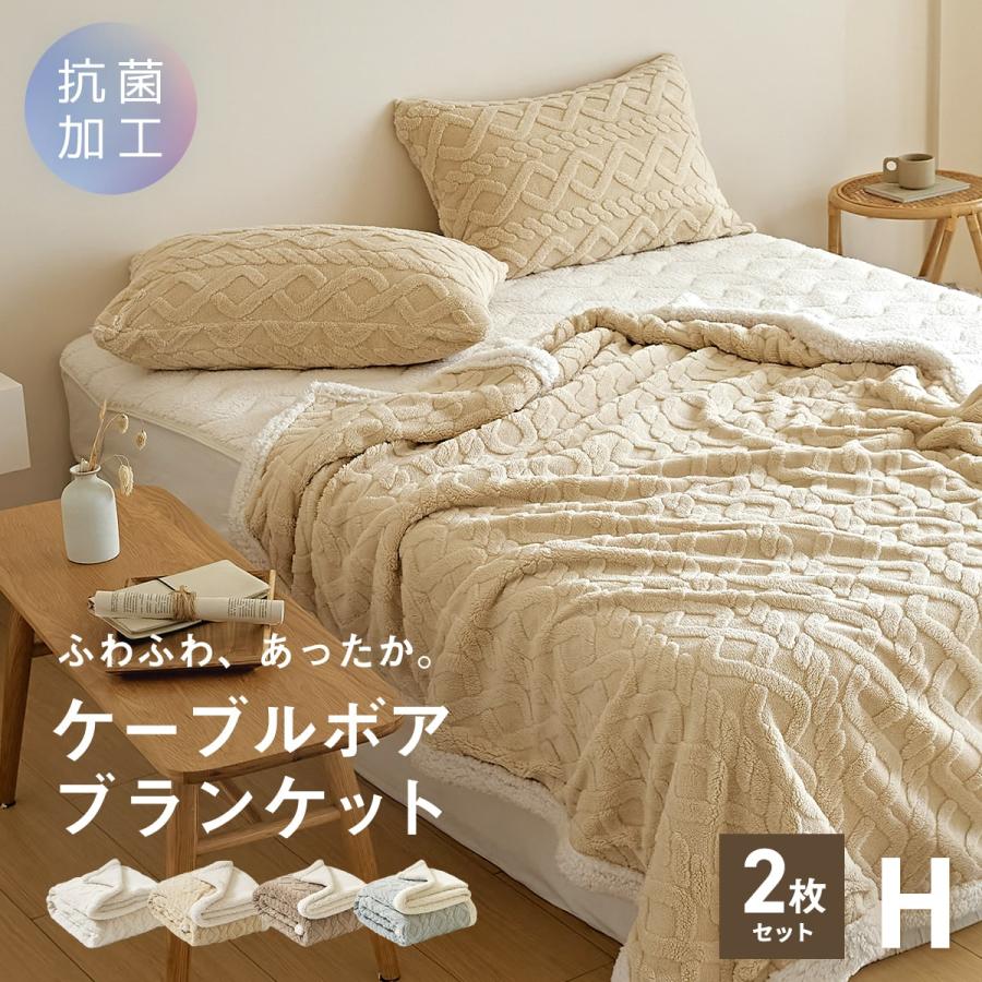 COYOLI 【お得な2枚セット】ブランケット ハーフケット 100×140