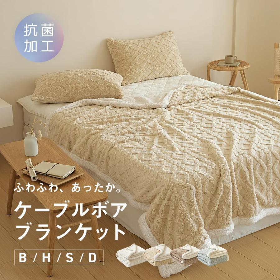 COYOLI 【お得な2枚セット】ブランケット ひざ掛け 70×100 ケーブル