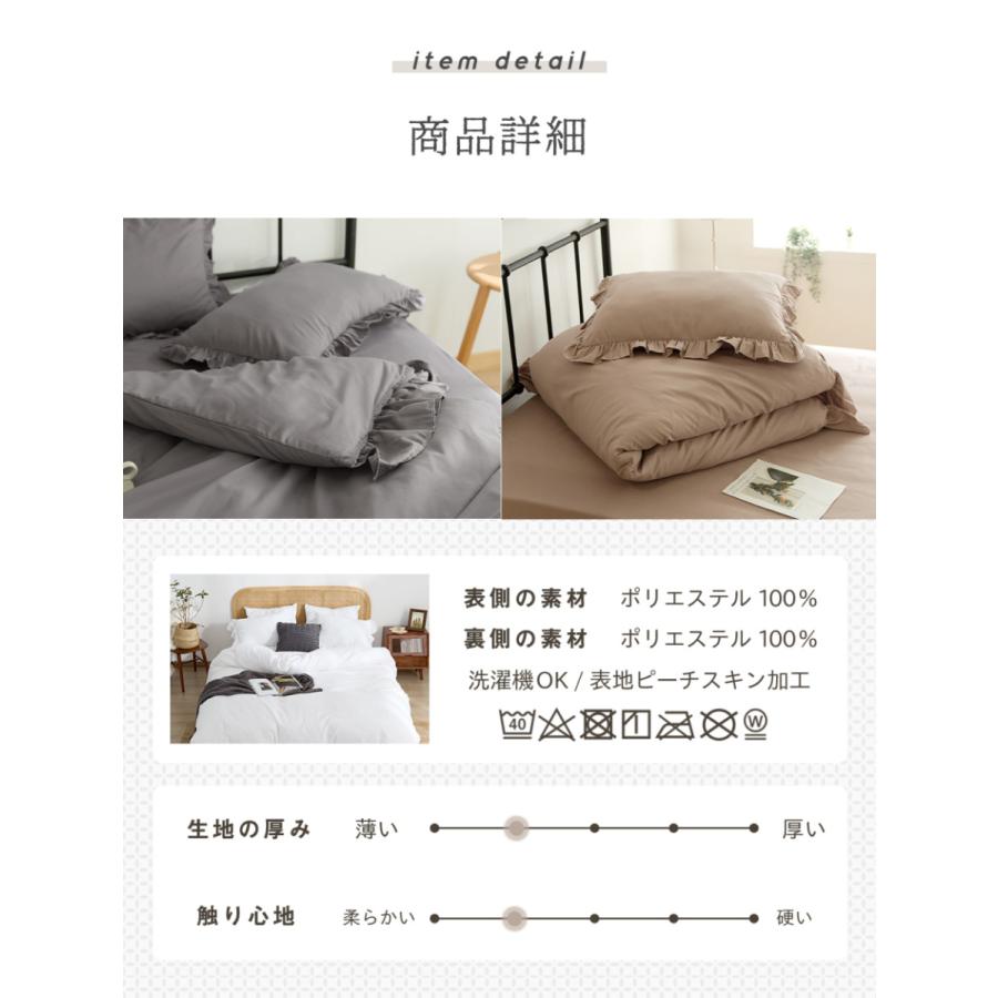 lite-sott しっとりやわらか フリル枕カバー 43×63cm 同色2枚セット [M